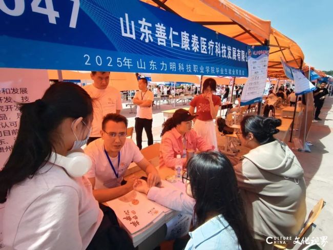 “校企合作，筑梦未来”山东力明科技职业学院成功举办2025届毕业生就业双选会