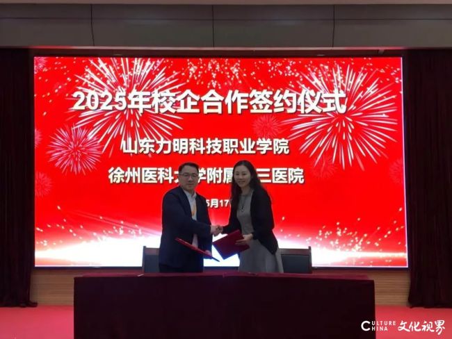 “校企合作，筑梦未来”山东力明科技职业学院成功举办2025届毕业生就业双选会