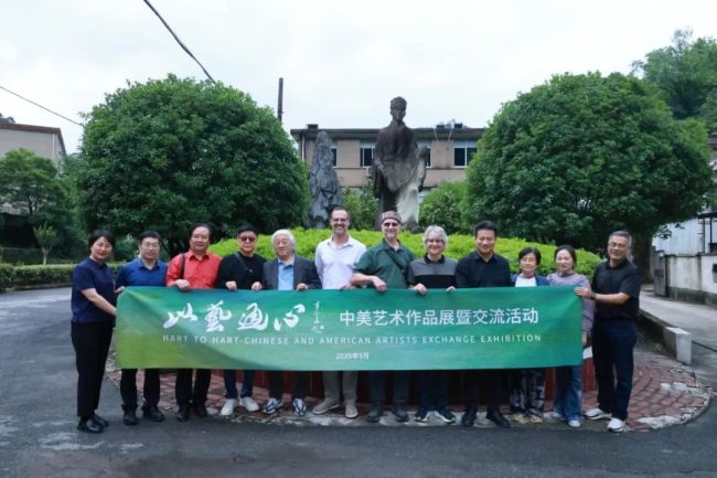 以艺通心——中美艺术家深度探访中国宣纸股份有限公司