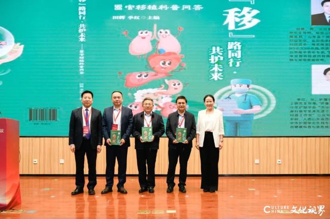 山一大一附院承办，“公立医院高质量发展学术会议”在济南召开