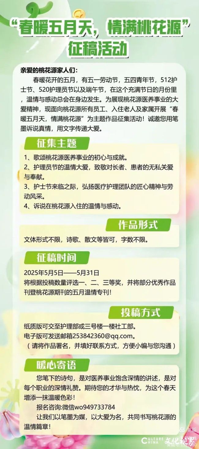 桃花源1.jpg