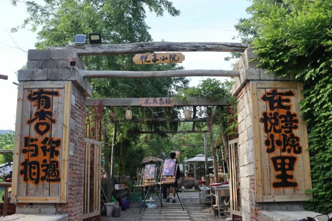 张夏街道：丹青绘山水 庭院兴文旅