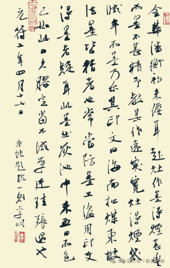 李明临吴琚《焦山题名》 | 对“俊俏”特质的再诠释，赋予了作品新的时代审美内涵