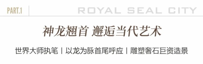 济南银丰玖玺城珑和院酒店式南大门，解码新中式建筑美学，重新定义豪宅新标杆