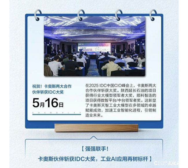 卡奥斯联动医疗、家电、化工三大行业数智化升级，发布多款标杆级新品