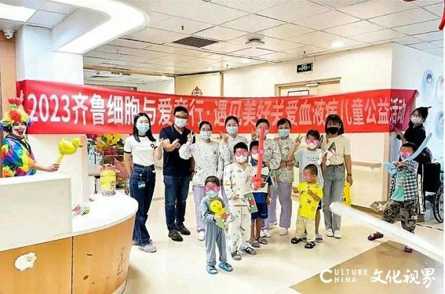 齐鲁细胞举办2025年“与爱童行·遇见美好”关爱血液病儿童公益活动