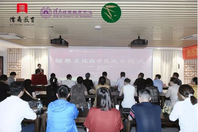 儒商教育研究院与大国治礼文化研究院携手举办的儒墨文化商学院成立仪式在济南举行