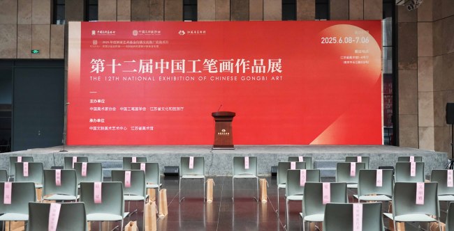 “工成当代——第十二届中国工笔画作品展”全国巡展首展昨日在南京盛大开幕