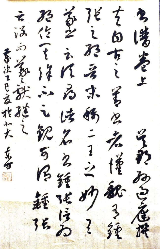 29 学员现场临摹作品-3
