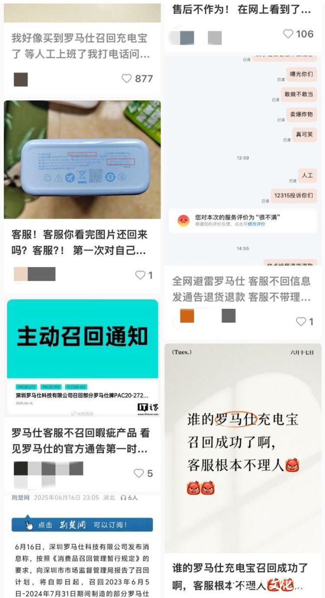 罗马仕2.jpg