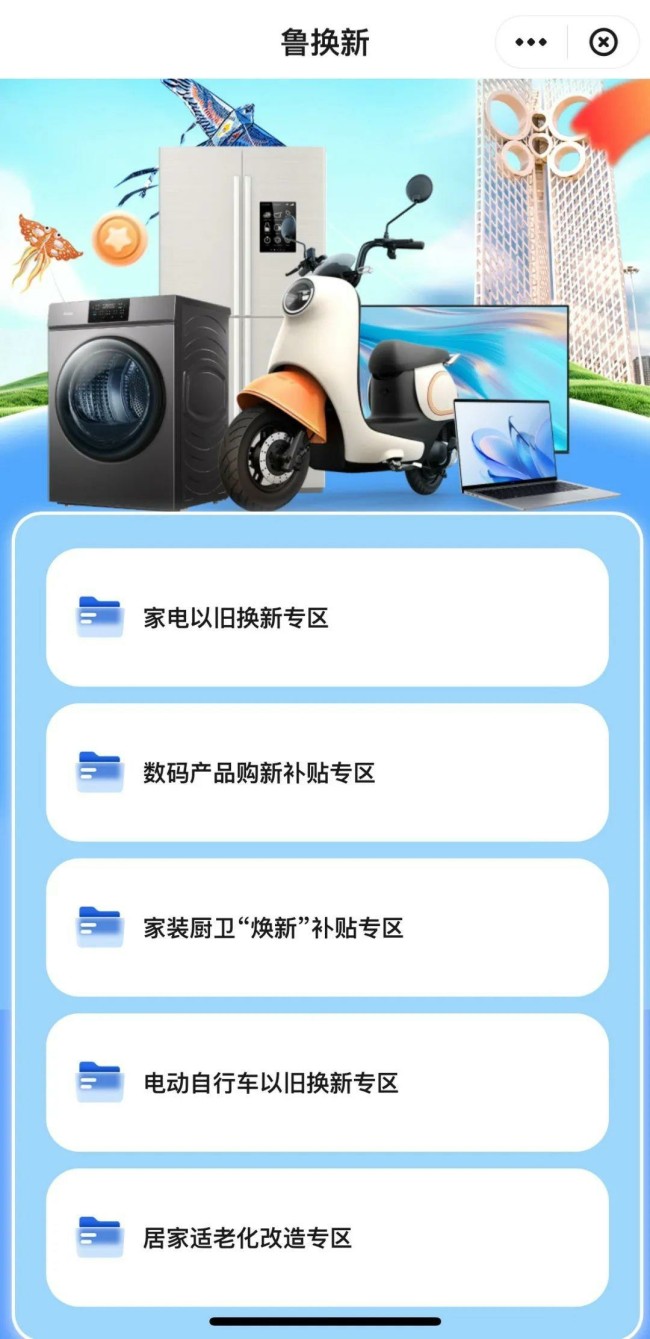 潍坊市2025年居家适老化改造补贴上线，操作流程来了