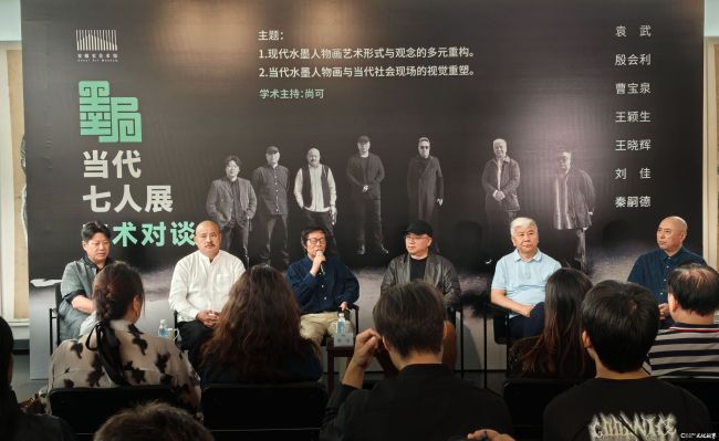“墨局·对话”合肥站丨破局与重塑：当代水墨人物画的学术对话