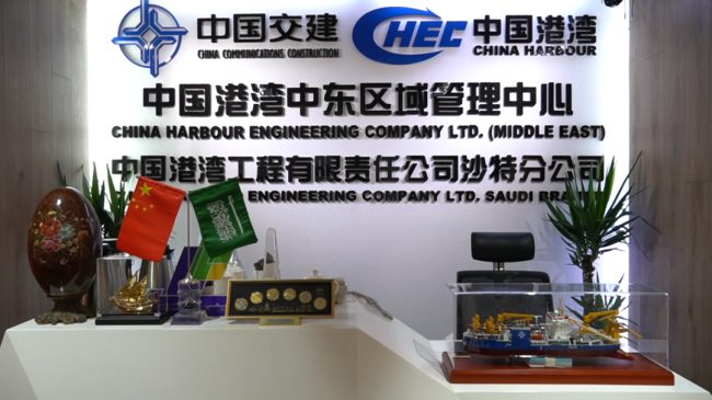 用画笔致敬海外建设者——徐里沙特书画巡展期间到中国港湾中东区域管理中心及中东华人商会交流慰问