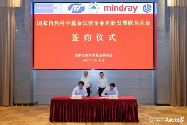 齐鲁制药牵手国家自然基金委，9900万元助力医药基础研究破“卡脖子”难题