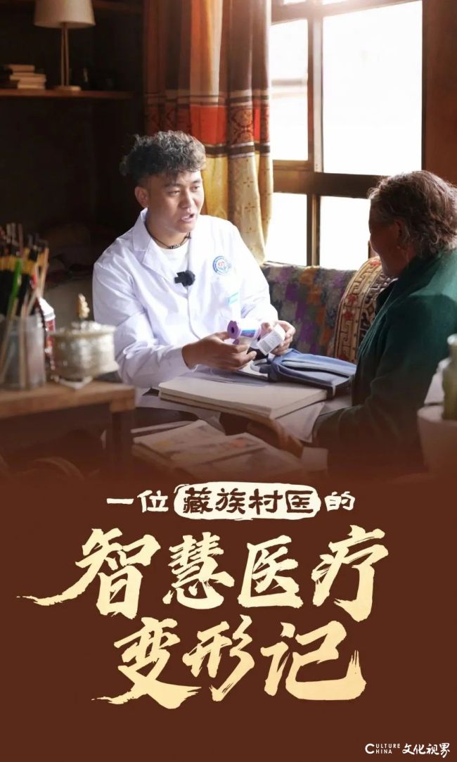 一个“Pad+随行包”将医疗服务送进家——海尔生物医疗智慧终端赋能西藏高原医疗，构建数字化健康服务网络