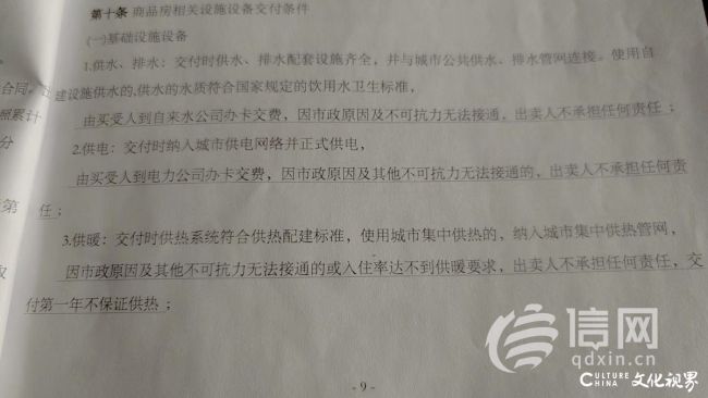 正式供电成“海市蜃楼”——青岛胶州市天一仁和·宸璟朗樾业主收房近两年竟一直用的临时电