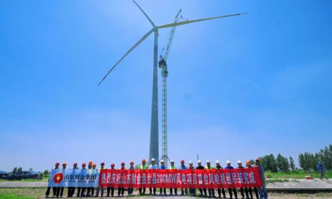 向“并网发电”迈出关键一步——山东财金集团新能源产业首台风力发电机组吊装完成