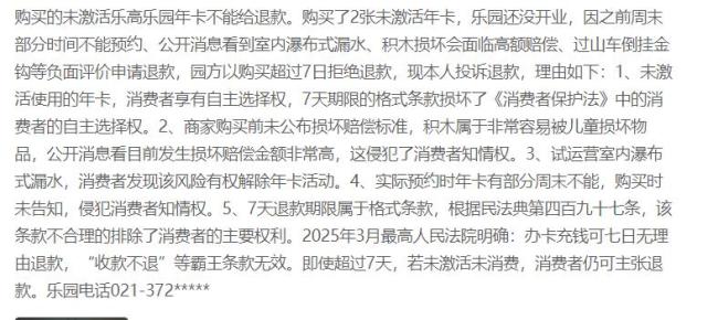 高价年卡纠纷频出、游乐设施“状况”频现——上海乐高乐园开业便是“大型翻车现场”