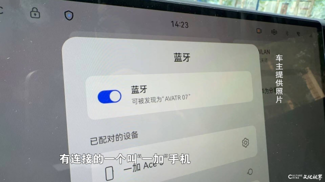 方向盘不正、侧裙脱落、天窗边缘破损……阿维塔07新车“病歪歪”，济南车主维权遭“踢皮球”