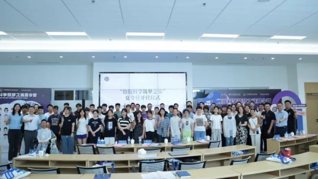 2025“数据科学筑梦之旅夏令营”昨日在海尔学校开营！