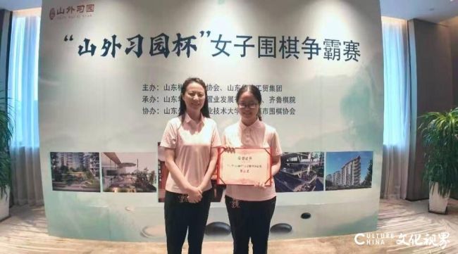 “山外习园杯”女子围棋争霸赛昨日在日照鸣金，李小溪五段后来居上成功夺冠