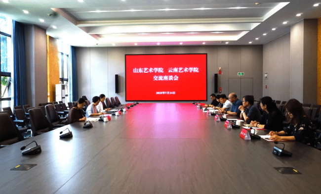 山东艺术学院党委书记徐梅一行赴云南艺术学院调研交流，共话协同发展与合作