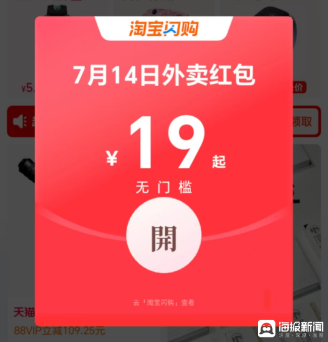 熟不熟悉？惊不惊喜？——“补贴抢客”套路从菜篮子转战到午晚餐，这波外卖的羊毛还能薅多久？