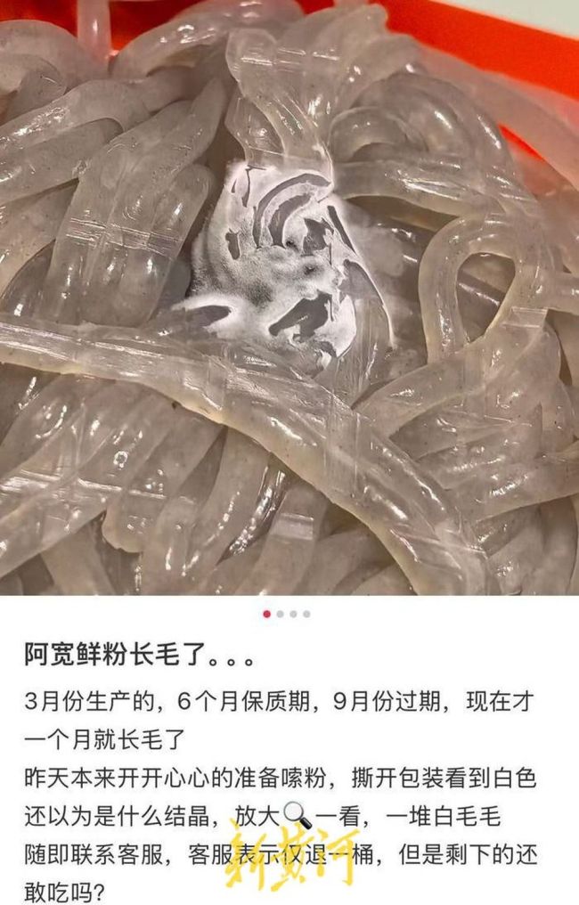 麻六记酸辣粉发霉背后：代工巨头阿宽食品的品控危机与资本焦虑