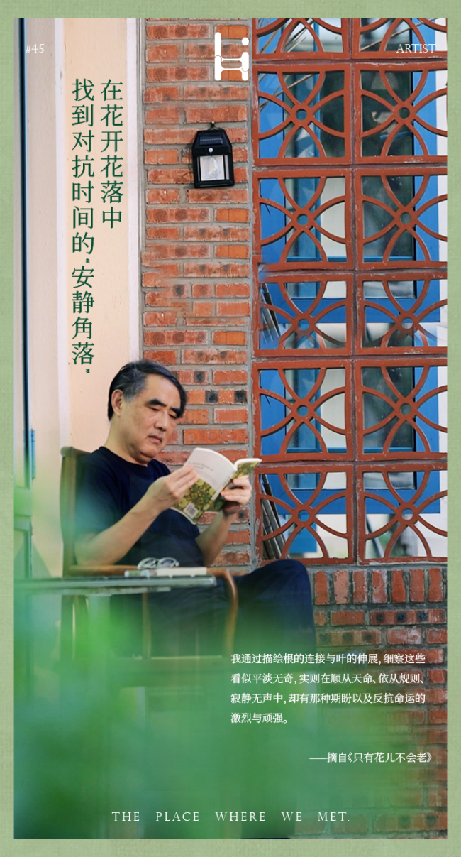 江宏伟 | 在新作《只有花儿不会老》中，以工笔与自然私语，将时光凝作永恒