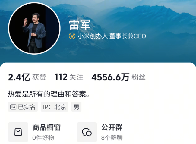雷军抖音账号武汉大学标签疑被隐藏引热议，其多年来持续回馈母校并深化合作