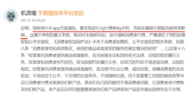 研发缩水、投诉暴涨，小牛电动“高端智能”人设崩塌，上半年净亏3300万