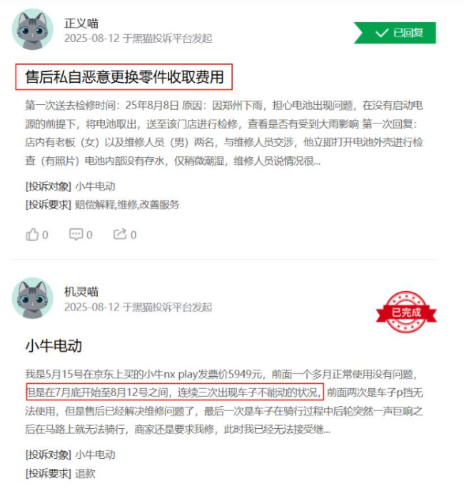 研发缩水、投诉暴涨，小牛电动“高端智能”人设崩塌，上半年净亏3300万