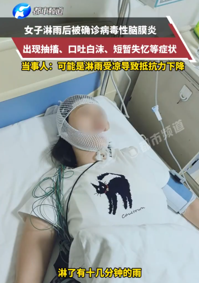 淋雨十几分钟竟得脑膜炎！——雨天回家，这三件事一定要做……
