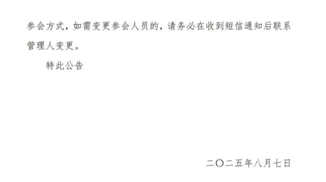 山东蓝海股份新动向，82家公司开启实质合并重整