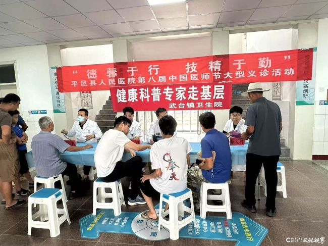 临沂市平邑县人民医院举办庆祝第八个中国医师节系列活动