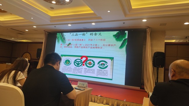 抓培训、强技能，德州夯实绿色食品发展根基