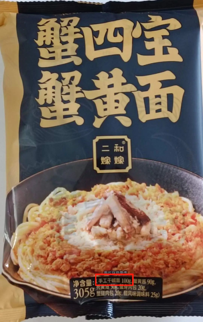 山姆超市被曝！配料表存在加贴行为，商品内外三重不一致包装