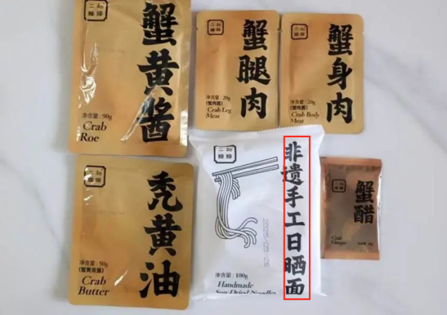 山姆超市被曝！商品内外三重包装标签不一致，配料表存在加贴行为