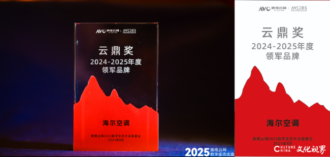 海尔空调因“领军”技术获权威机构2项大奖