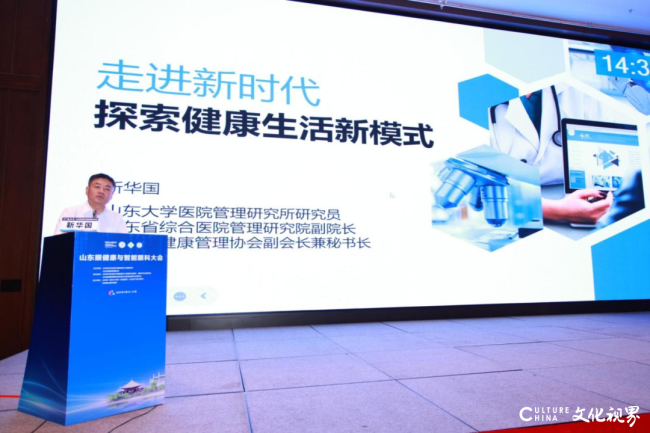 数智赋能眼健康，创新引领新视界——首届山东眼健康与智能眼科大会胜利举办