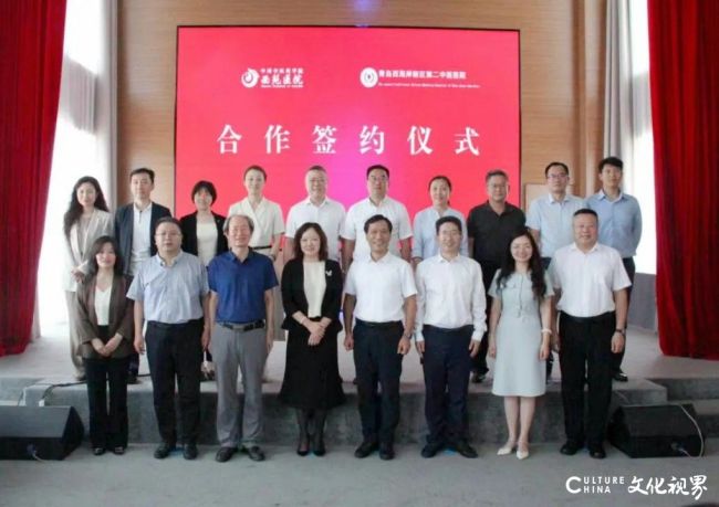 青岛西海岸新区第二中医医院与中国中医科学院西苑医院签署合作协议