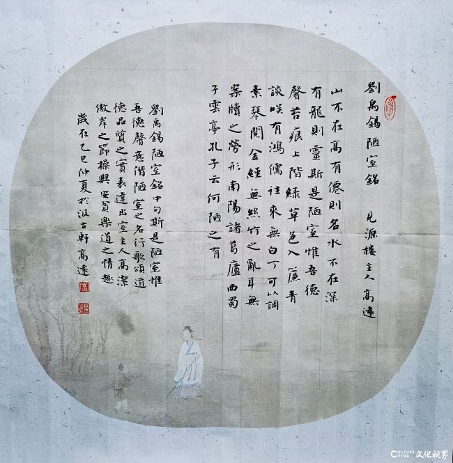 陋室铭.jpg