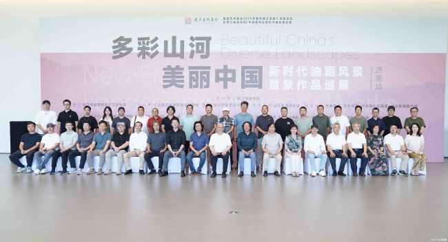 “多彩山河·美丽中国——新时代油画风景意象作品巡展”首展昨日在山艺艺术博物馆开幕