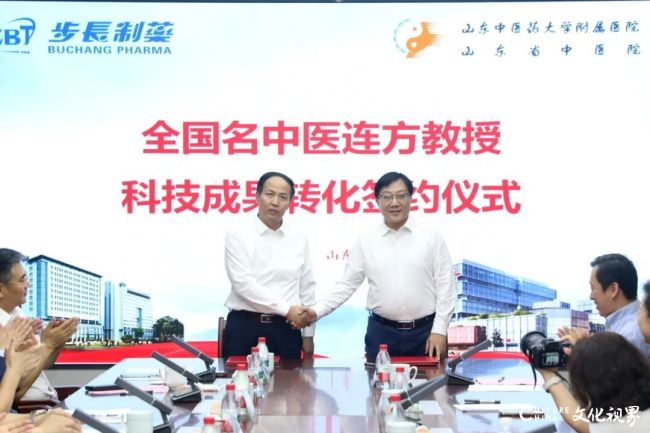 山东步长制药携手山东省中医附院，“连方教授科技成果转化签约仪式”在济南举行