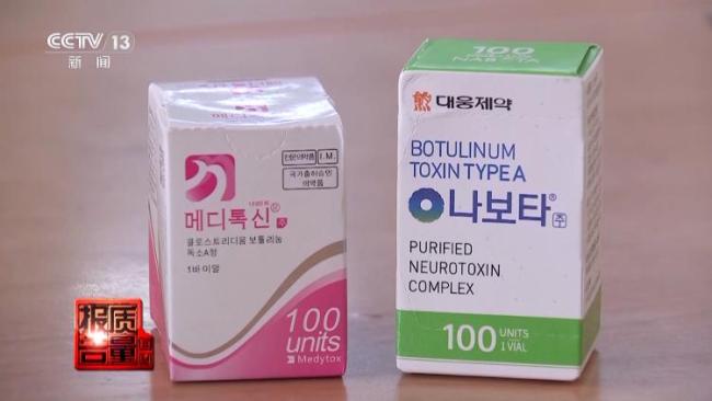 “进口水货”接连放倒爱美女士——起底肉毒素暴利黑链，专家提示此为处方药，切不可乱用