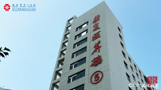 威海市中心医院创新资源融合，全面提升医养结合服务水平