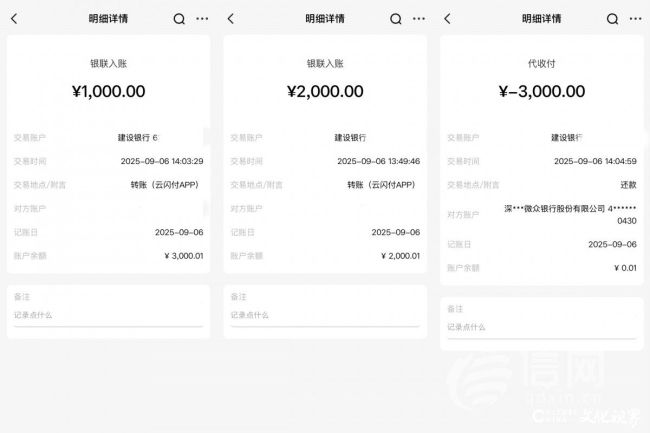 员工欠网贷，从老板到客户全都被骚扰，微粒贷暴力催收逼得借款人失业