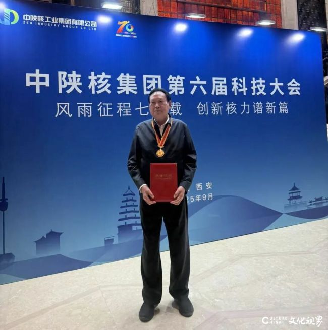 致敬功勋!赵步长教授荣获中陕核集团成立70周年功勋人物