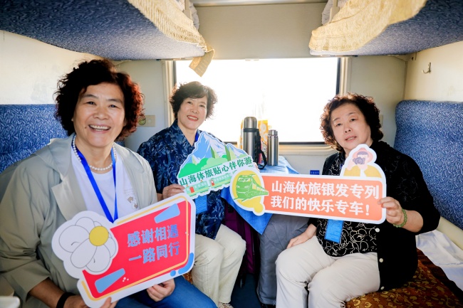 “山海体旅·丹香号”银发旅游专列城阳启程