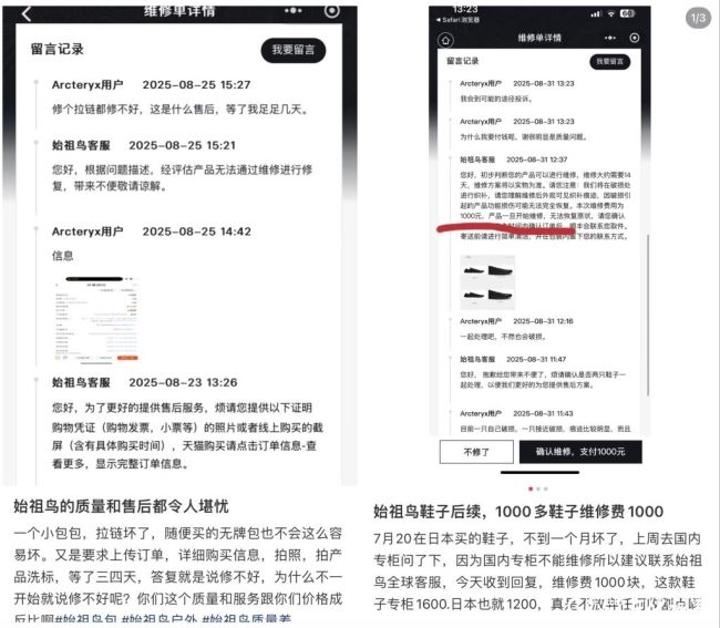 烟花事件致始祖鸟陷双重危机：致歉被指“甩锅”，售后服务内外有别